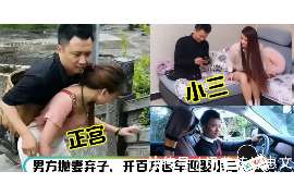 凤台侦探事务所：女性应正确看待夫妻人身关系